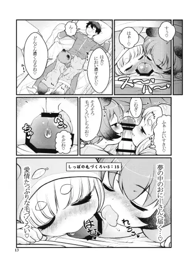 [Lee] KemoMimi Morning Routine 2 Fhentai.net - Page 12