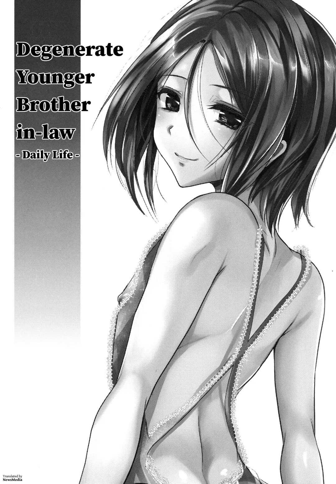 [Shimaji] Gitei Otoshi -Nitijyouhen- | Degenerate Younger Brother-in-Law -Daily Life- Fhentai.net - Page 1