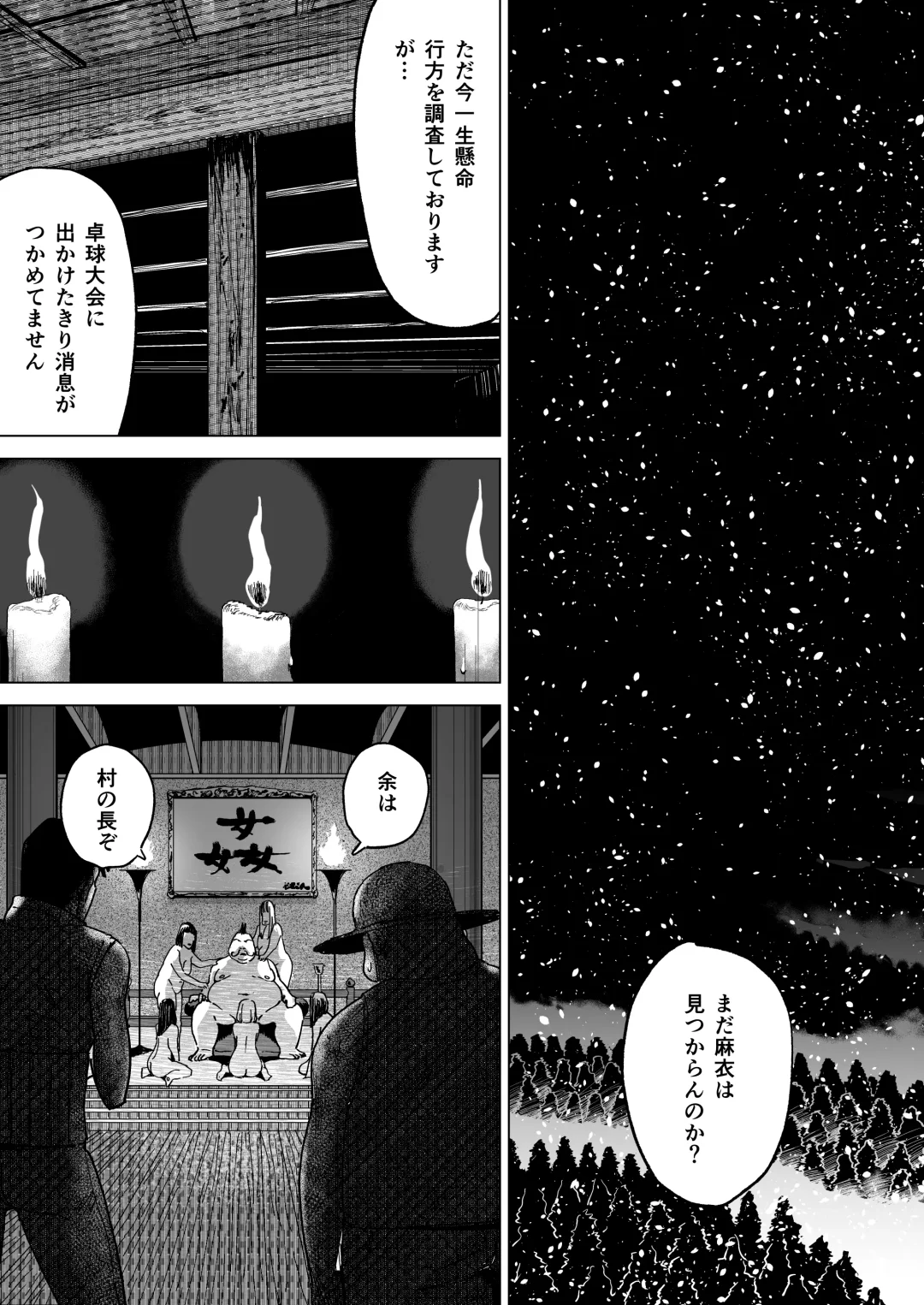 [Fukumoto Masahisa] Ecchi na Fuushuu ga Aru Kaso Shuuraku no Ohanashi 4 Fhentai - Page 2