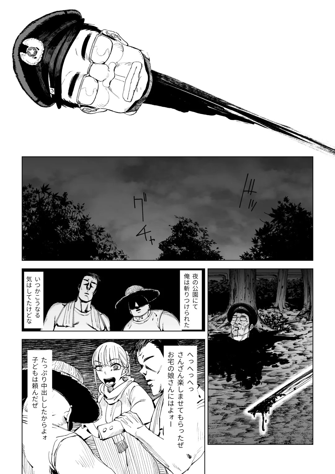 [Fukumoto Masahisa] Ecchi na Fuushuu ga Aru Kaso Shuuraku no Ohanashi 4 Fhentai - Page 25