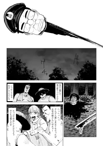 [Fukumoto Masahisa] Ecchi na Fuushuu ga Aru Kaso Shuuraku no Ohanashi 4 Fhentai - Page 25