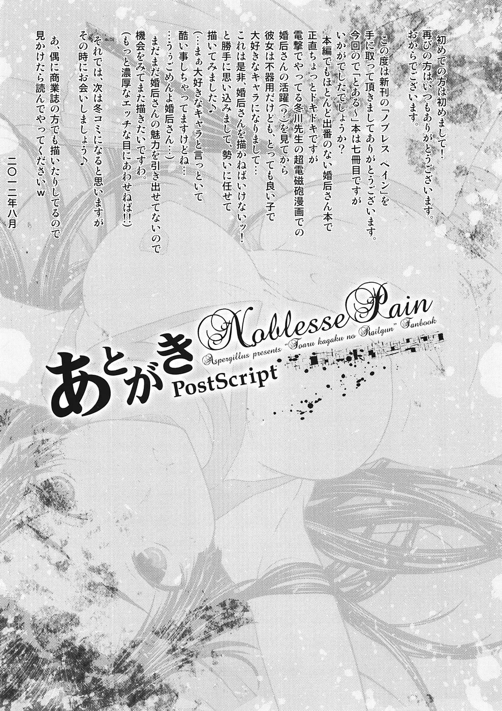 [Okara] Noblesse Pain Fhentai - Page 24