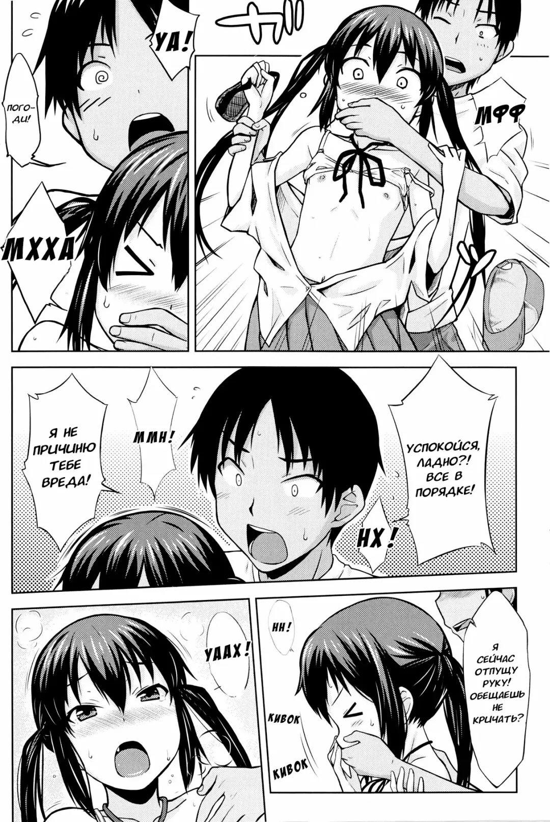 [Okara] MY LITTLE ROCK ST☆R | Моя маленькая Суперзвезда Fhentai - Page 11
