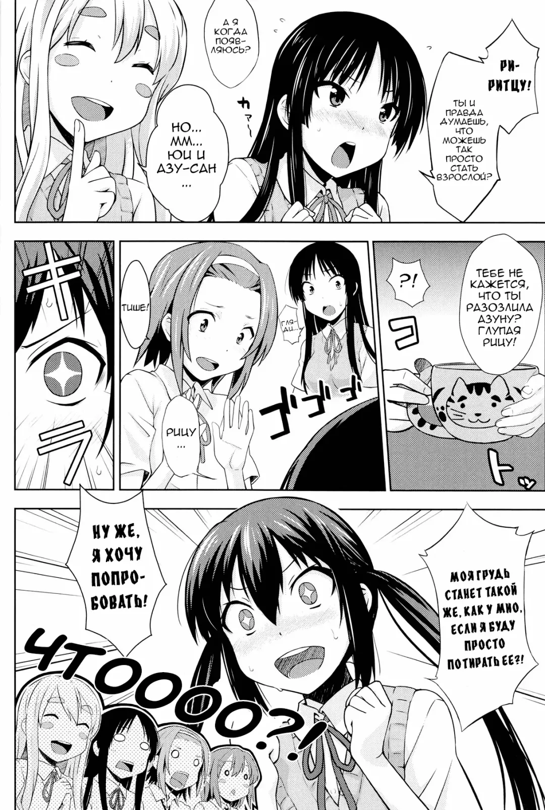 [Okara] MY LITTLE ROCK ST☆R | Моя маленькая Суперзвезда Fhentai - Page 23