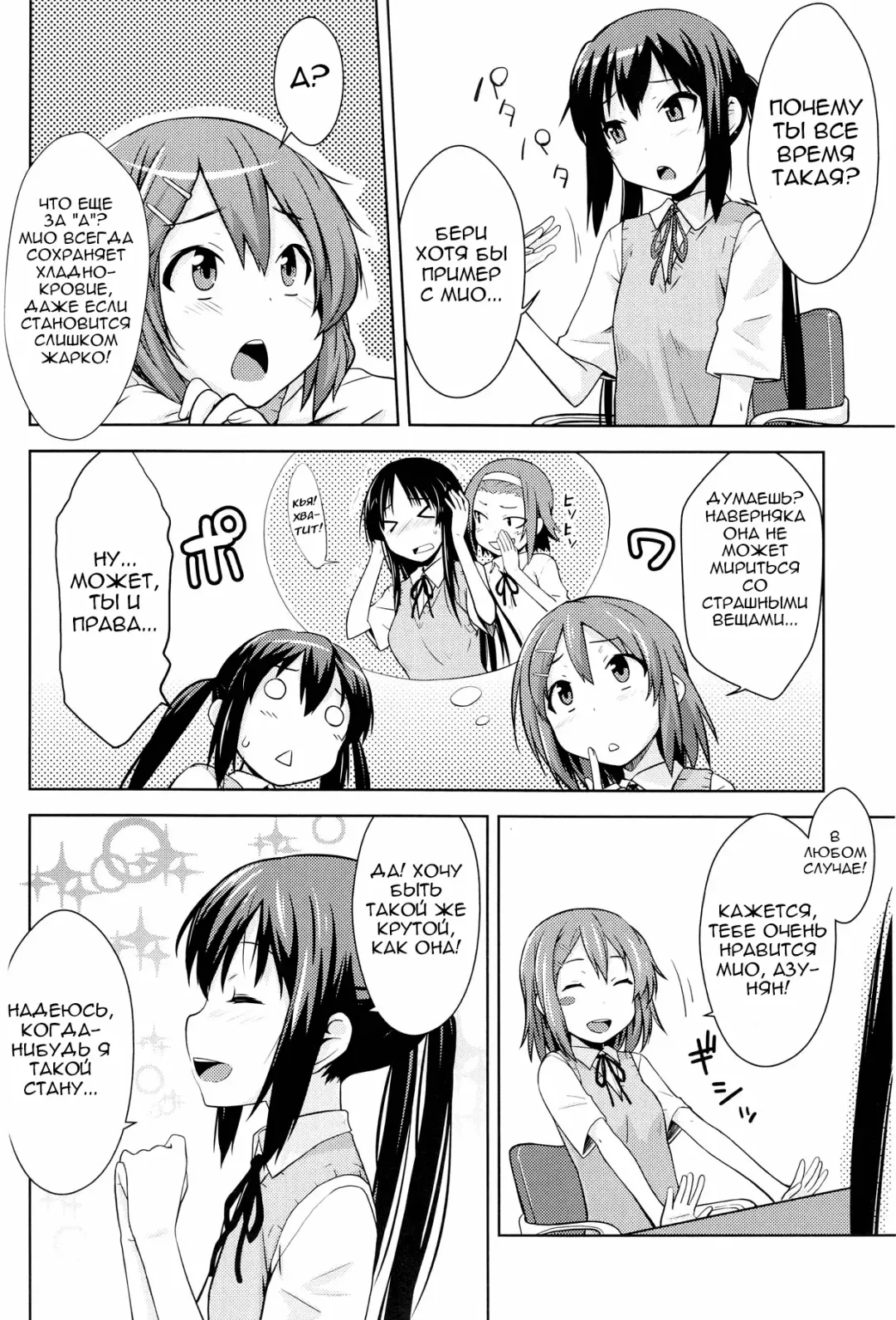 [Okara] MY LITTLE ROCK ST☆R | Моя маленькая Суперзвезда Fhentai - Page 4