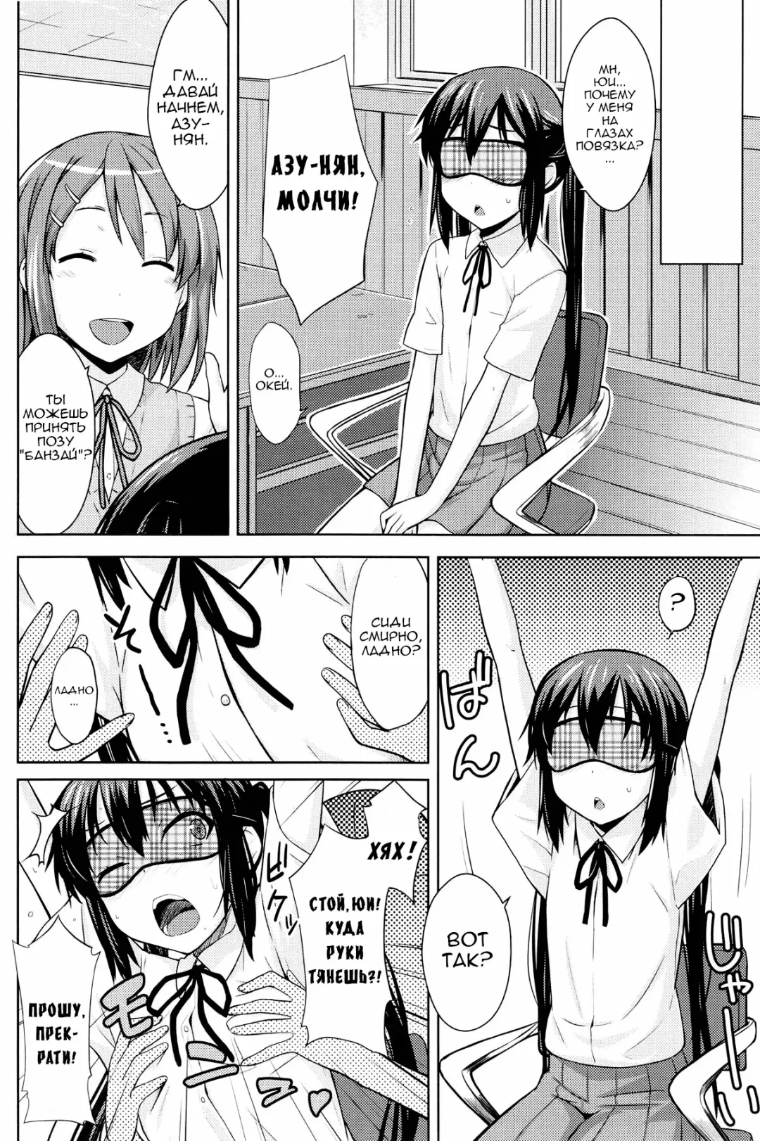 [Okara] MY LITTLE ROCK ST☆R | Моя маленькая Суперзвезда Fhentai - Page 6