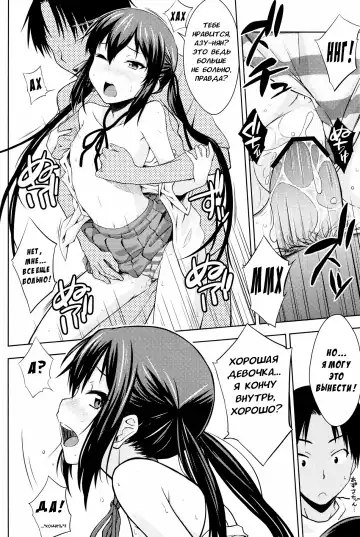 [Okara] MY LITTLE ROCK ST☆R | Моя маленькая Суперзвезда Fhentai - Page 19