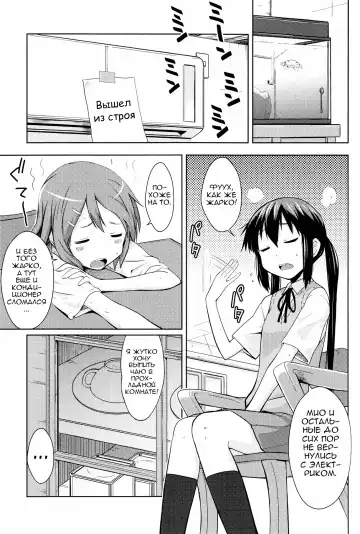 [Okara] MY LITTLE ROCK ST☆R | Моя маленькая Суперзвезда Fhentai - Page 3