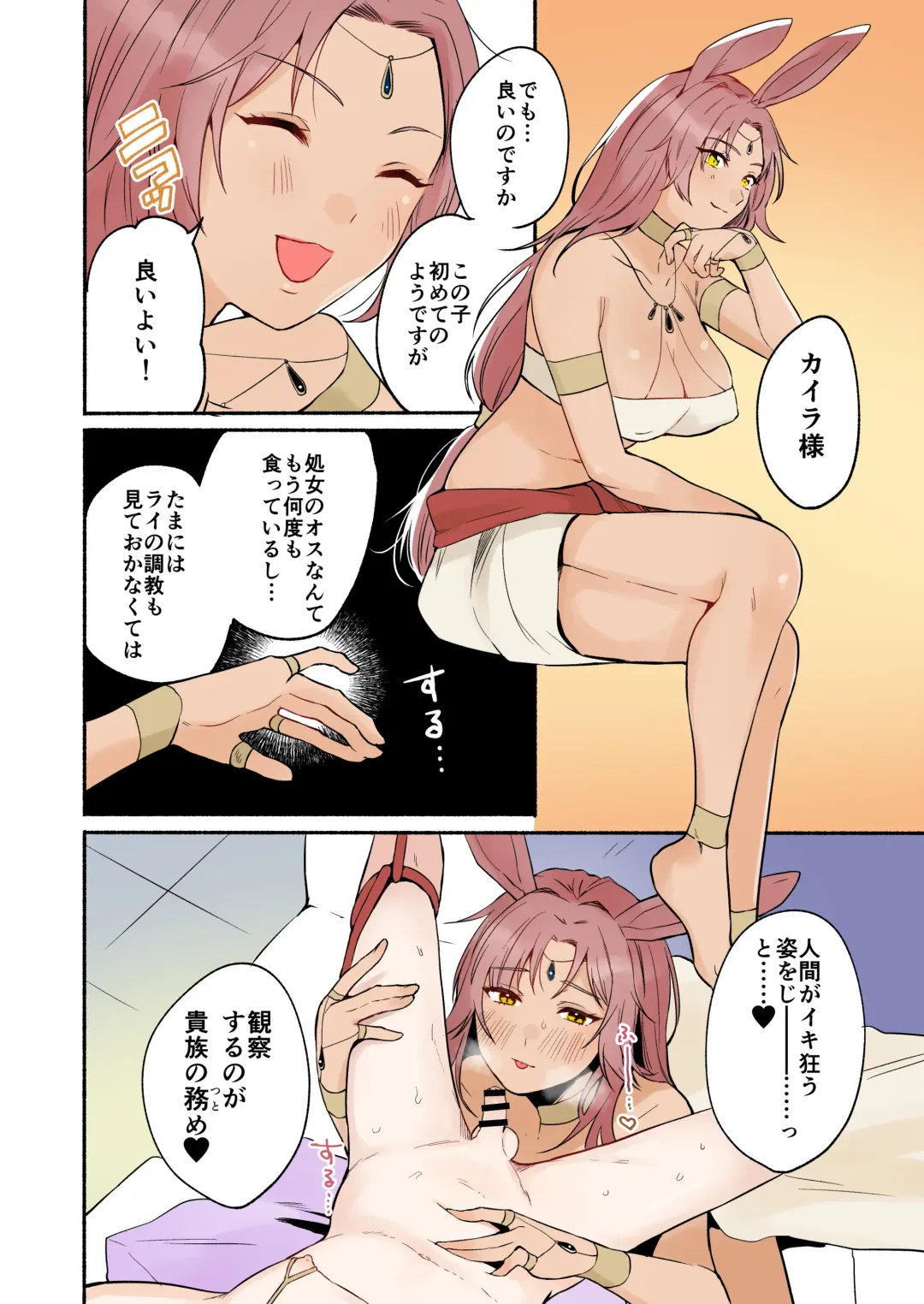 [Onaka Emi] Futanari Juujin-san to H na Arubaito - Chilukuni BOX Vol. 2 Fhentai.net - Page 20