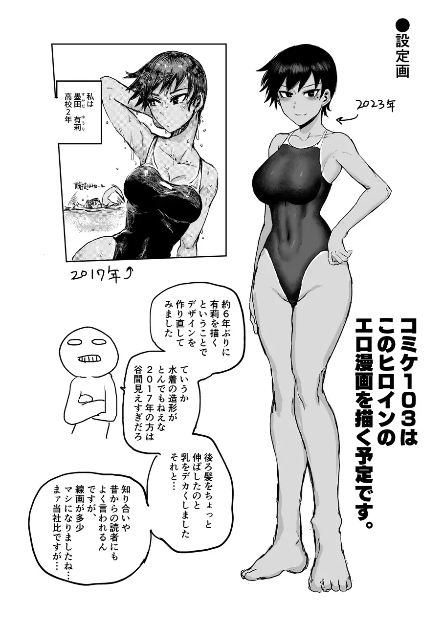 [Ichigain] Hiyake de Kanojyo - My lover with tanned skin. Fhentai - Page 27