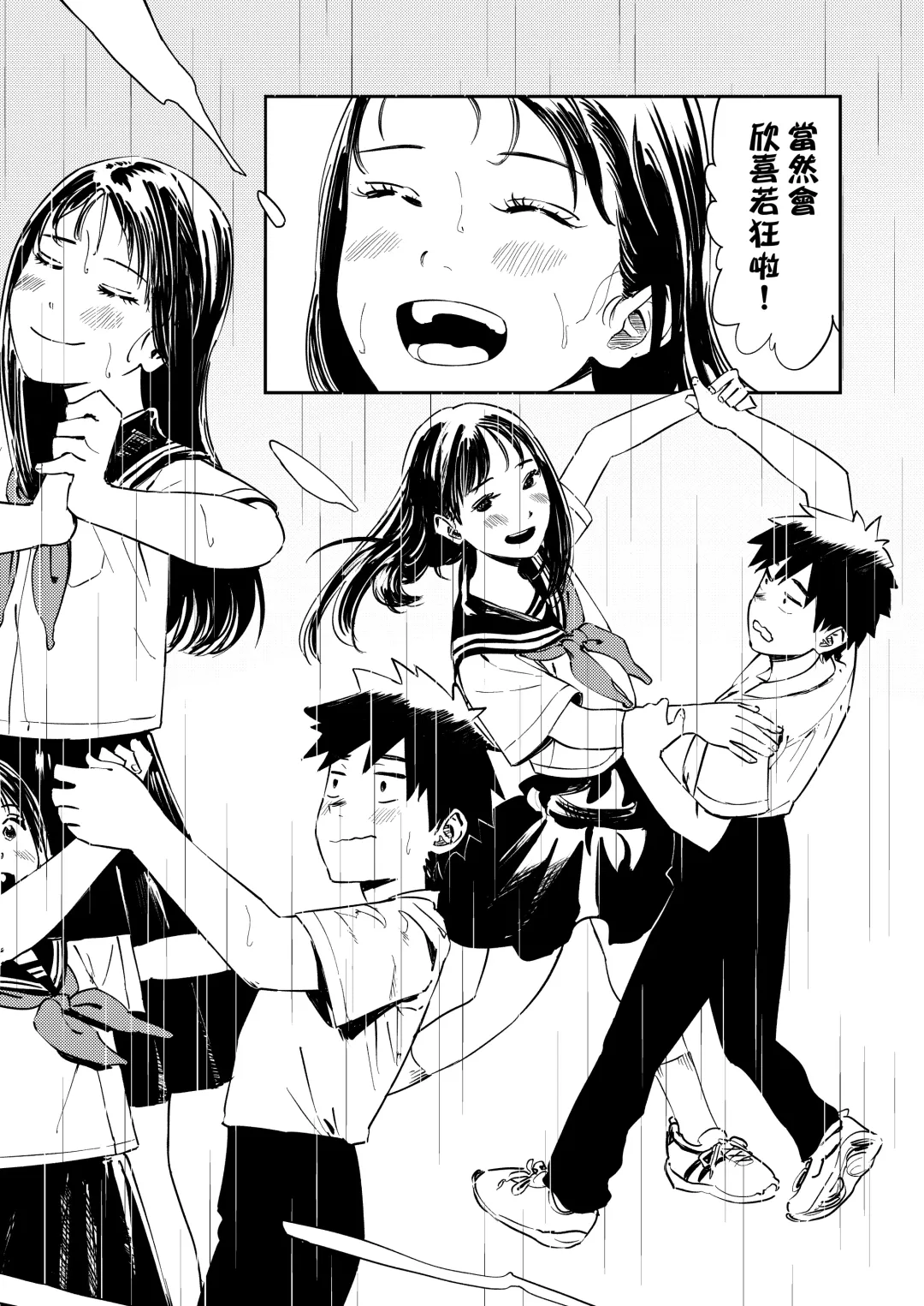 [Torii Yoshitsuna] Isshou Wasurerarenai Sex | 一生都不會忘記的性愛 Fhentai.net - Page 21