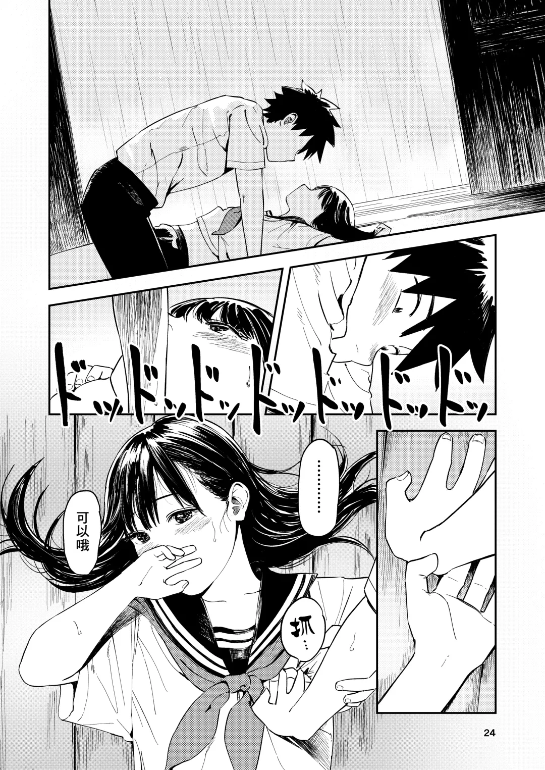 [Torii Yoshitsuna] Isshou Wasurerarenai Sex | 一生都不會忘記的性愛 Fhentai.net - Page 25