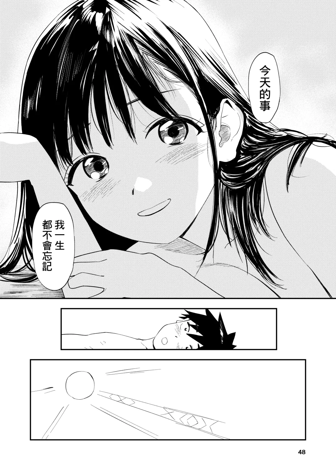 [Torii Yoshitsuna] Isshou Wasurerarenai Sex | 一生都不會忘記的性愛 Fhentai.net - Page 49