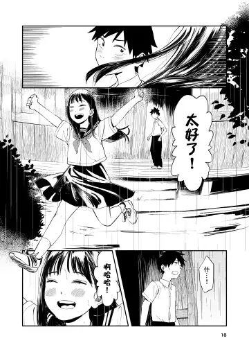 [Torii Yoshitsuna] Isshou Wasurerarenai Sex | 一生都不會忘記的性愛 Fhentai.net - Page 19