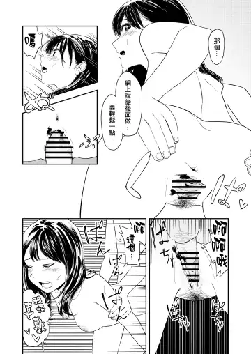 [Torii Yoshitsuna] Isshou Wasurerarenai Sex | 一生都不會忘記的性愛 Fhentai.net - Page 42