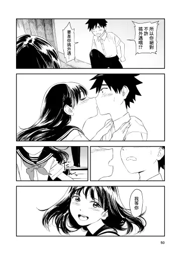 [Torii Yoshitsuna] Isshou Wasurerarenai Sex | 一生都不會忘記的性愛 Fhentai.net - Page 51