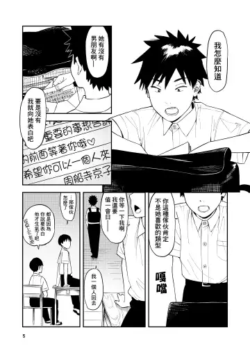 [Torii Yoshitsuna] Isshou Wasurerarenai Sex | 一生都不會忘記的性愛 Fhentai.net - Page 6