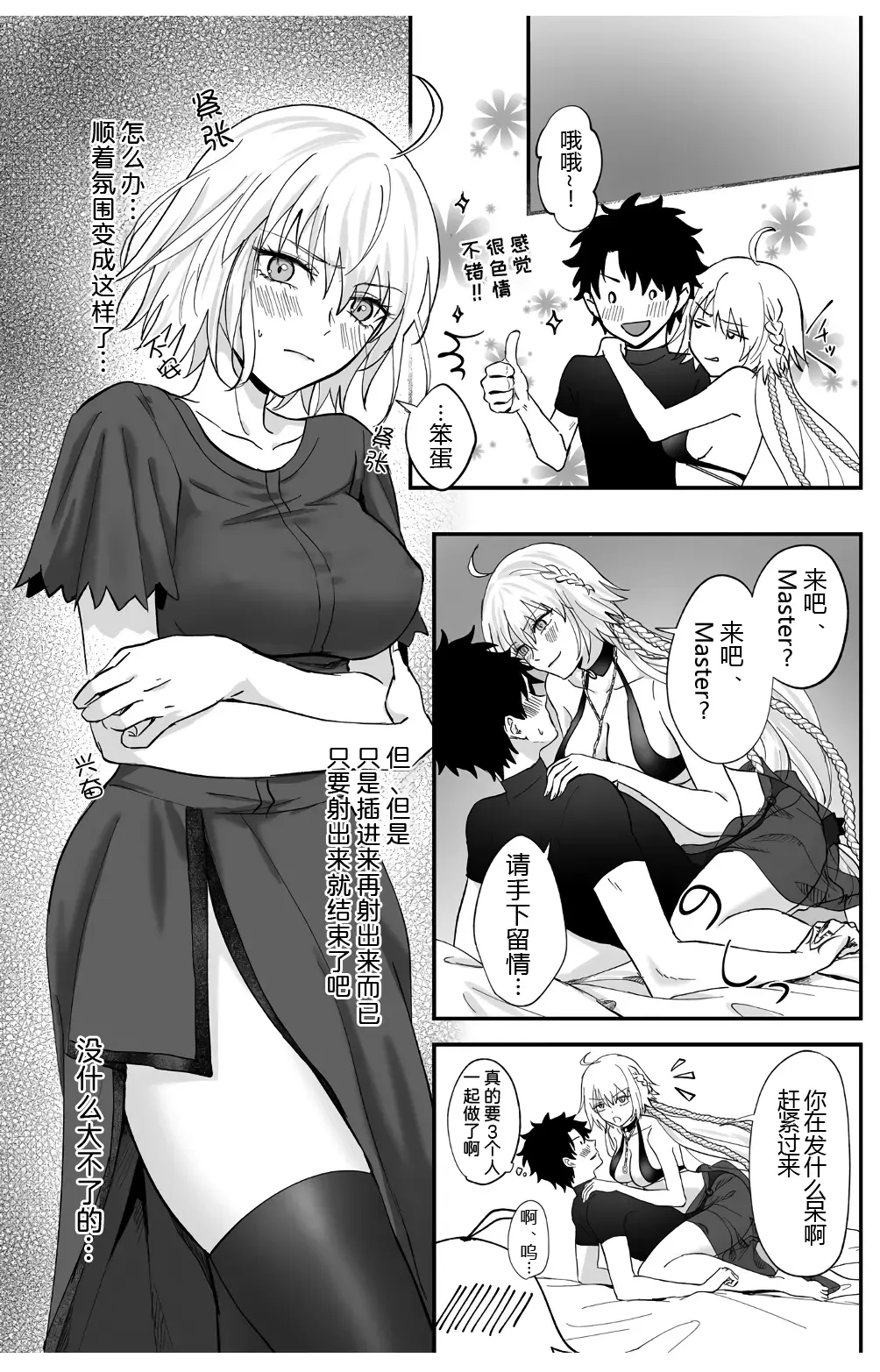 [Omizu] Alter, Fuechaimashita. Fhentai - Page 12
