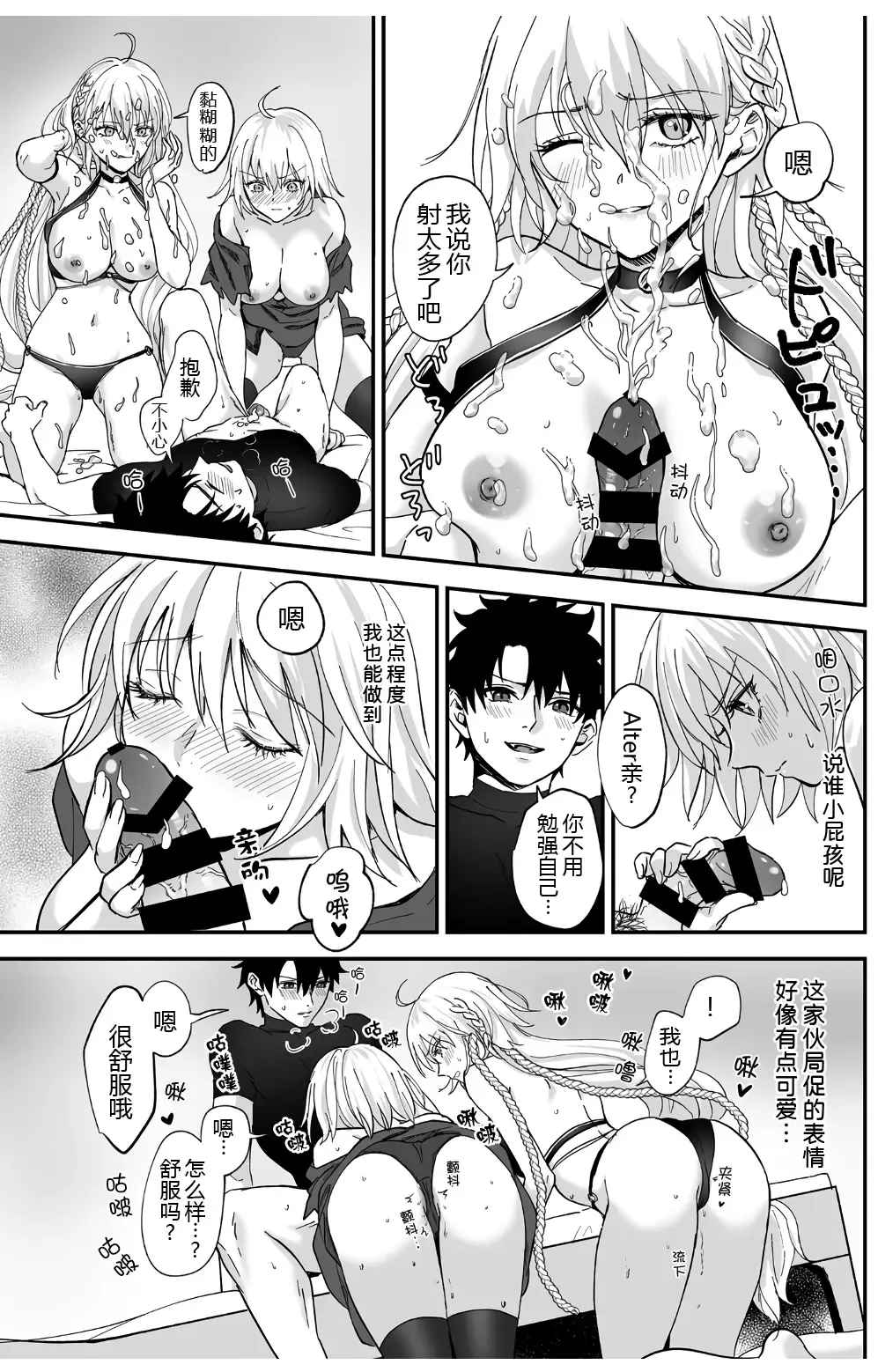 [Omizu] Alter, Fuechaimashita. Fhentai - Page 15