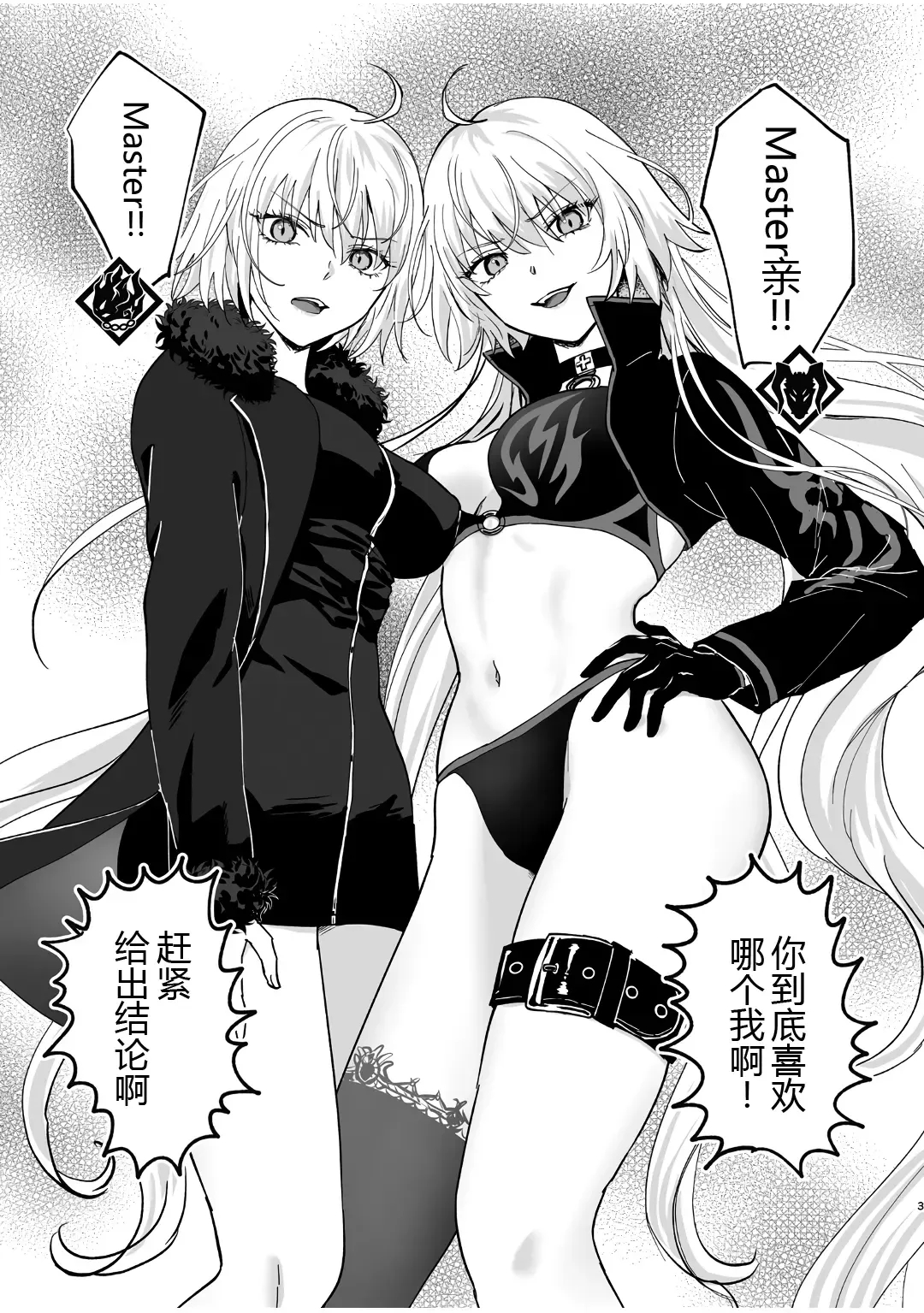 [Omizu] Alter, Fuechaimashita. Fhentai - Page 3