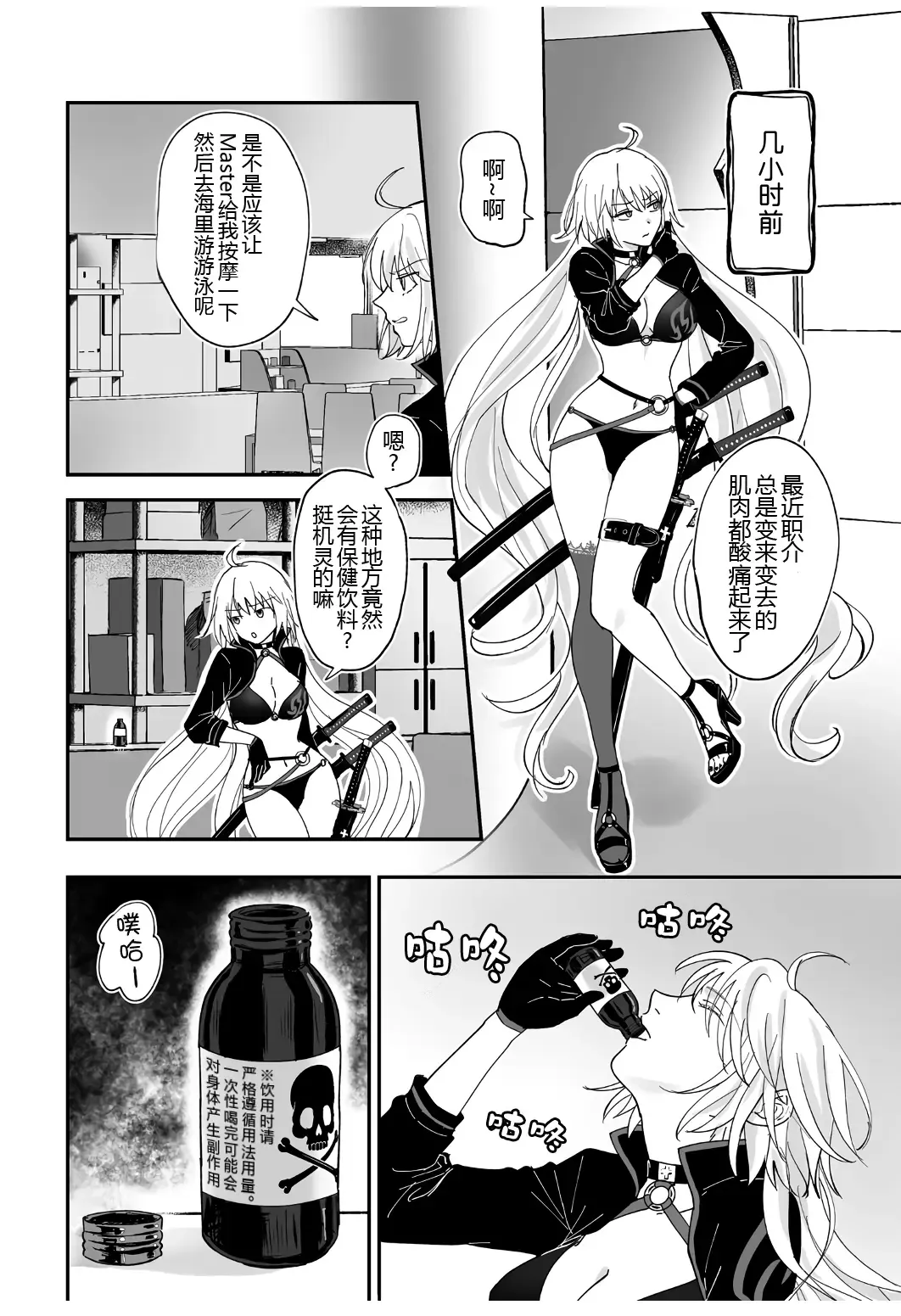 [Omizu] Alter, Fuechaimashita. Fhentai - Page 6