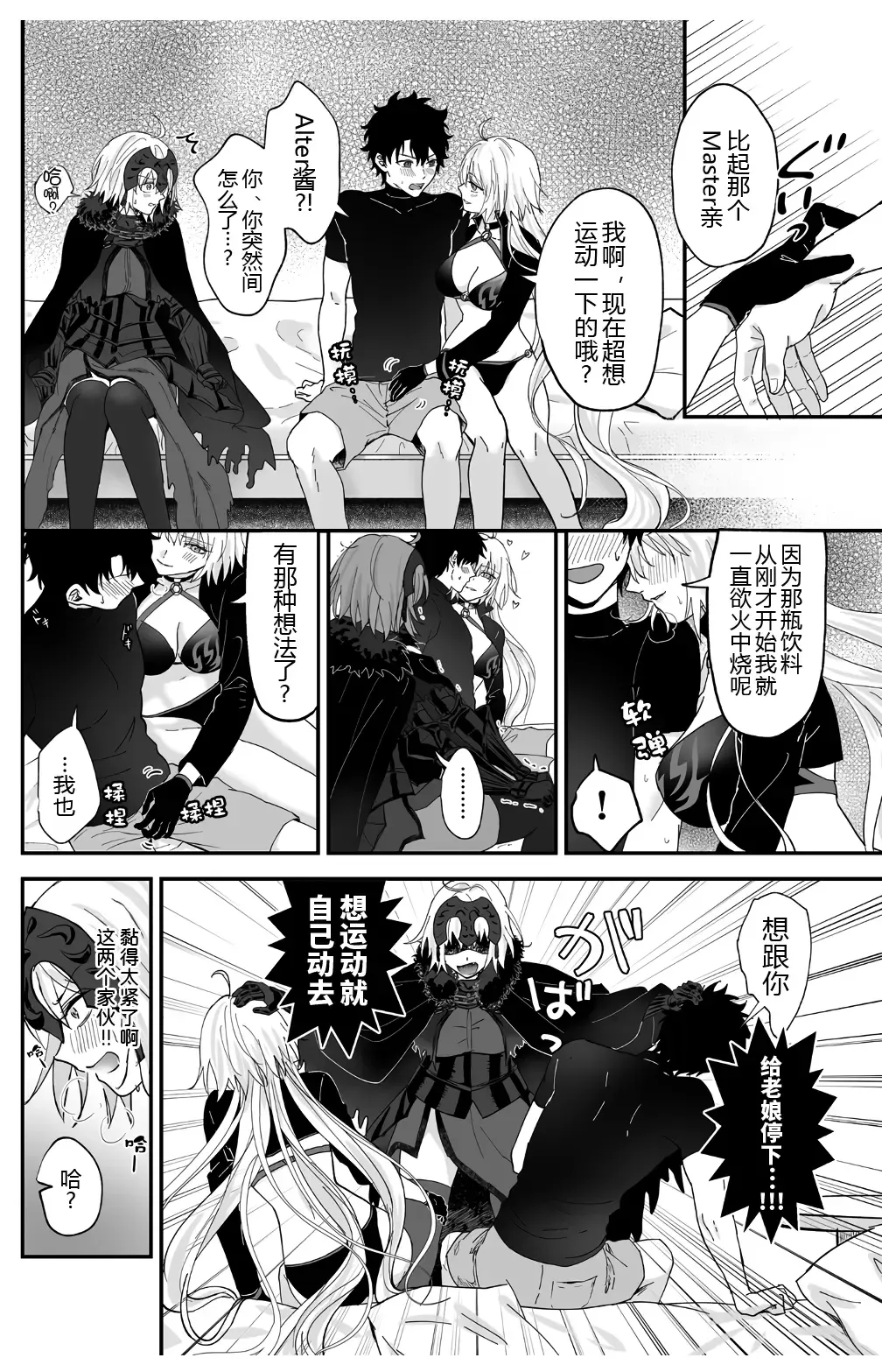 [Omizu] Alter, Fuechaimashita. Fhentai - Page 8