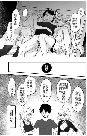 [Omizu] Alter, Fuechaimashita. Fhentai.net - Page 25