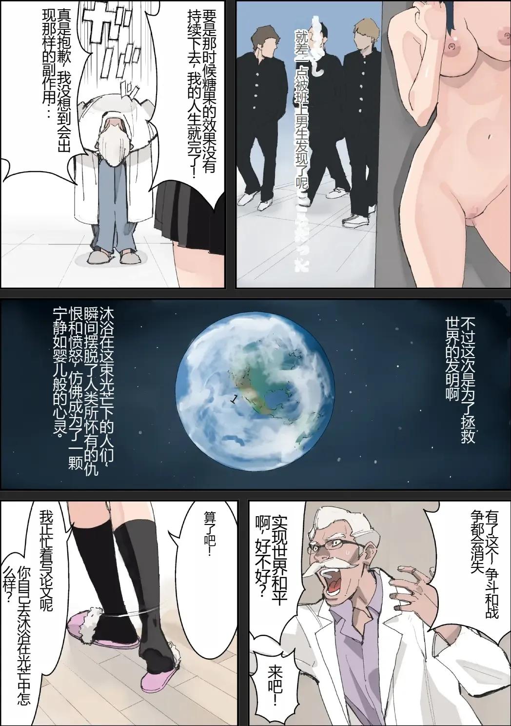 [Totoki Kikaku] Bitch wa Sekai o Sukuu | 拯救世界的母狗 Fhentai.net - Page 5