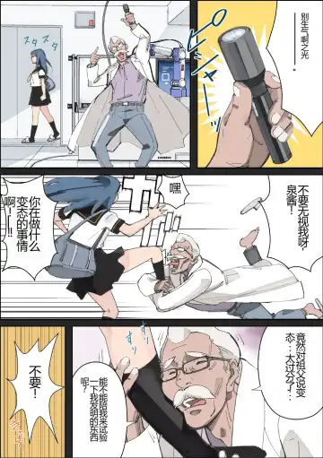 [Totoki Kikaku] Bitch wa Sekai o Sukuu | 拯救世界的母狗 Fhentai.net - Page 3