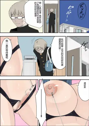 [Totoki Kikaku] Bitch wa Sekai o Sukuu | 拯救世界的母狗 Fhentai.net - Page 39