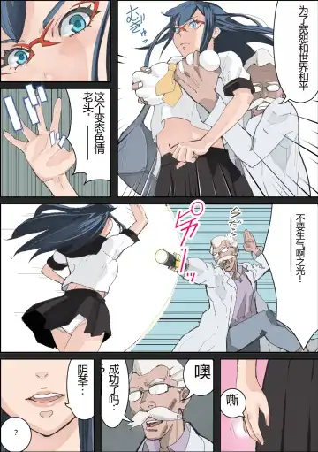 [Totoki Kikaku] Bitch wa Sekai o Sukuu | 拯救世界的母狗 Fhentai.net - Page 6