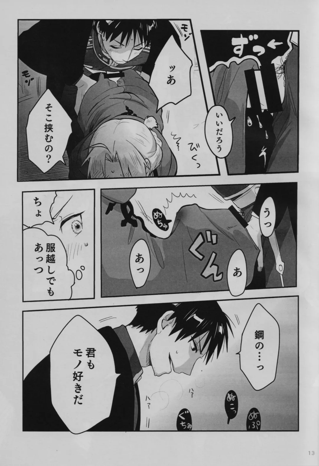 [Anna Kotori] Tonari no Kousui Fhentai - Page 14