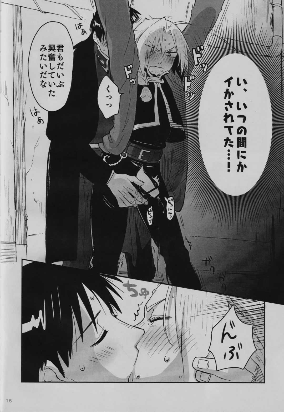 [Anna Kotori] Tonari no Kousui Fhentai - Page 17