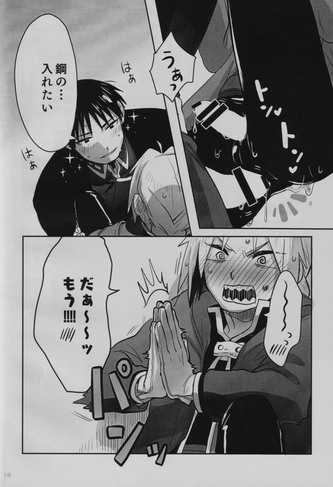 [Anna Kotori] Tonari no Kousui Fhentai - Page 19