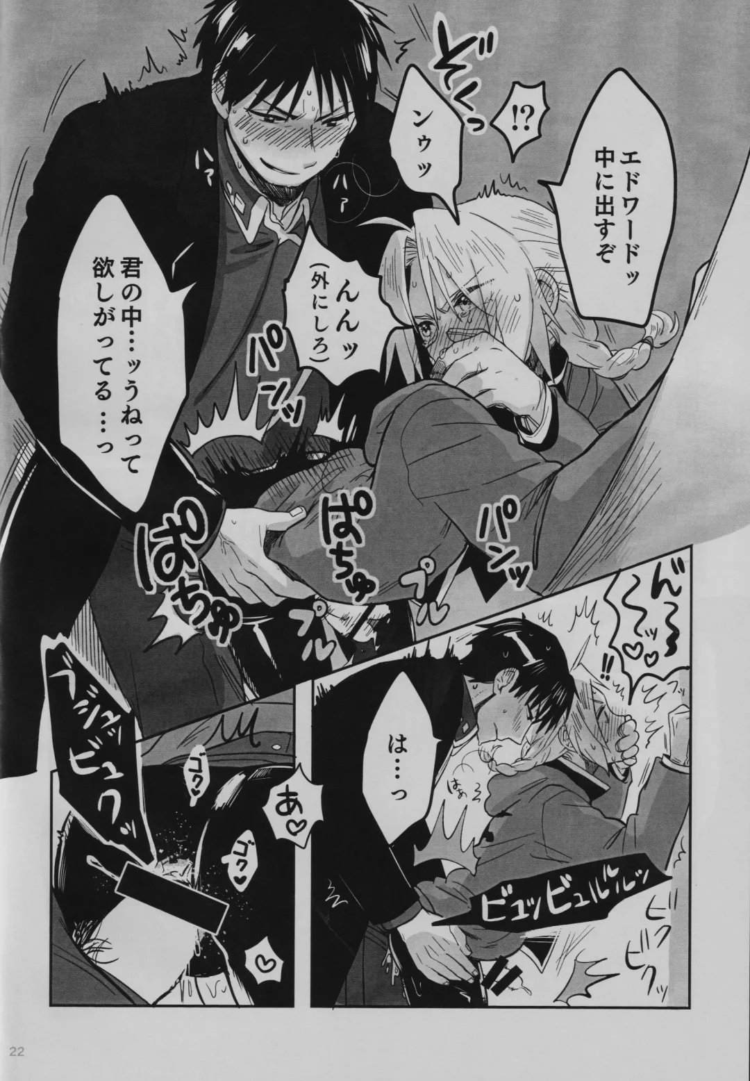 [Anna Kotori] Tonari no Kousui Fhentai - Page 23