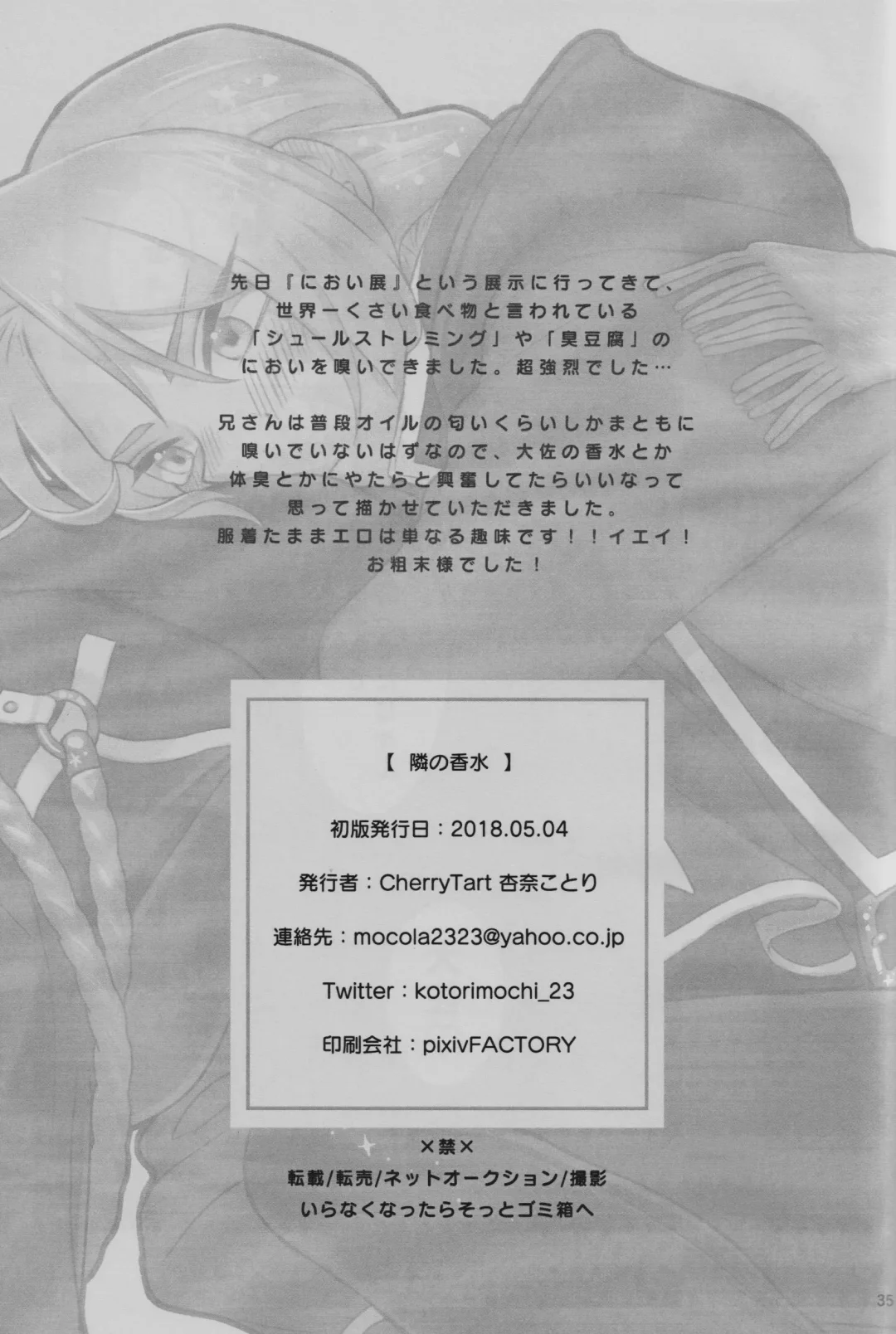 [Anna Kotori] Tonari no Kousui Fhentai - Page 36