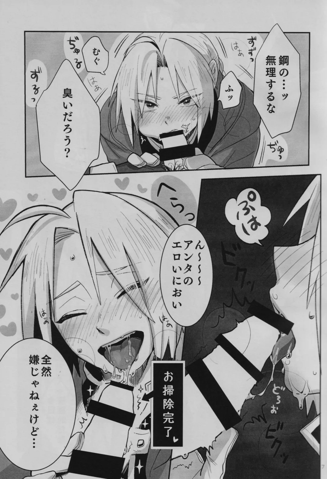 [Anna Kotori] Tonari no Kousui Fhentai - Page 8