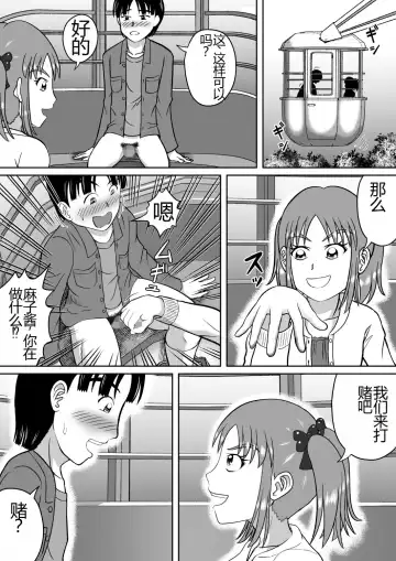 [Kitamura Kouichi] Do-S na Mako-chan | 抖S的麻子酱 Fhentai.net - Page 29