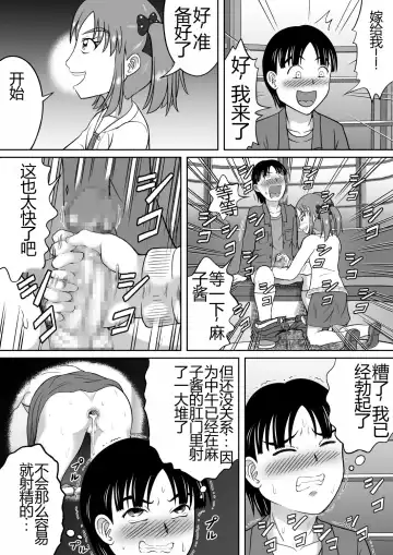 [Kitamura Kouichi] Do-S na Mako-chan | 抖S的麻子酱 Fhentai.net - Page 31