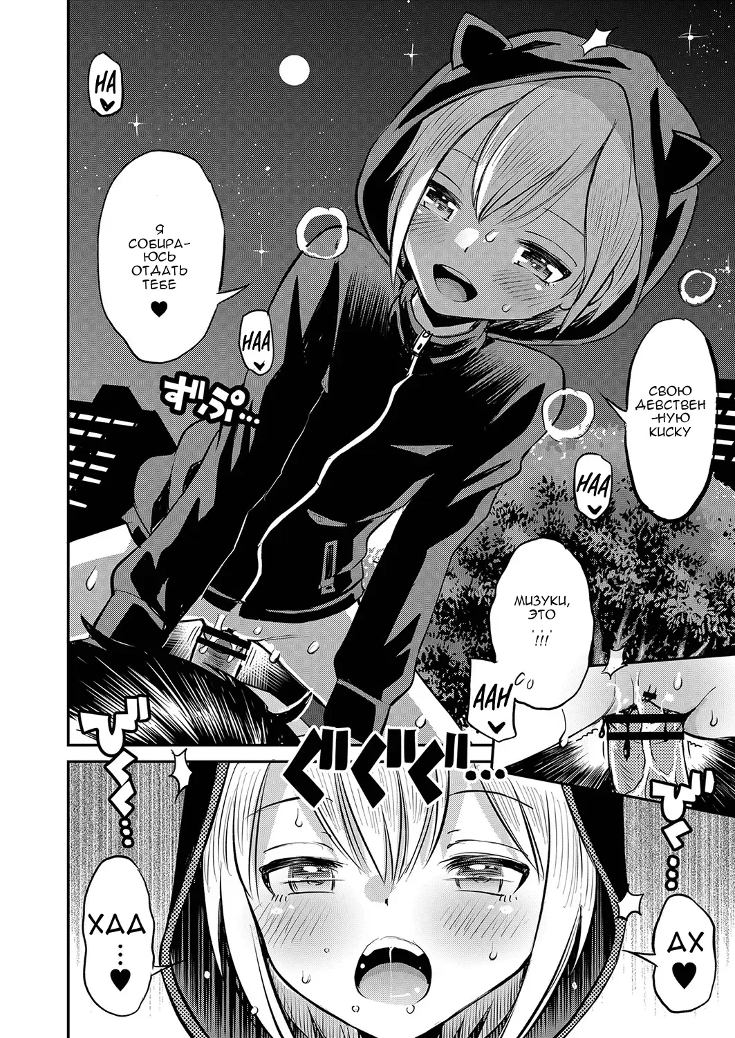 [Tamachi Yuki] Mayonaka no Keiyaku to Kuroi Neko  | Полуночный контракт и чёрная кошка Fhentai - Page 14