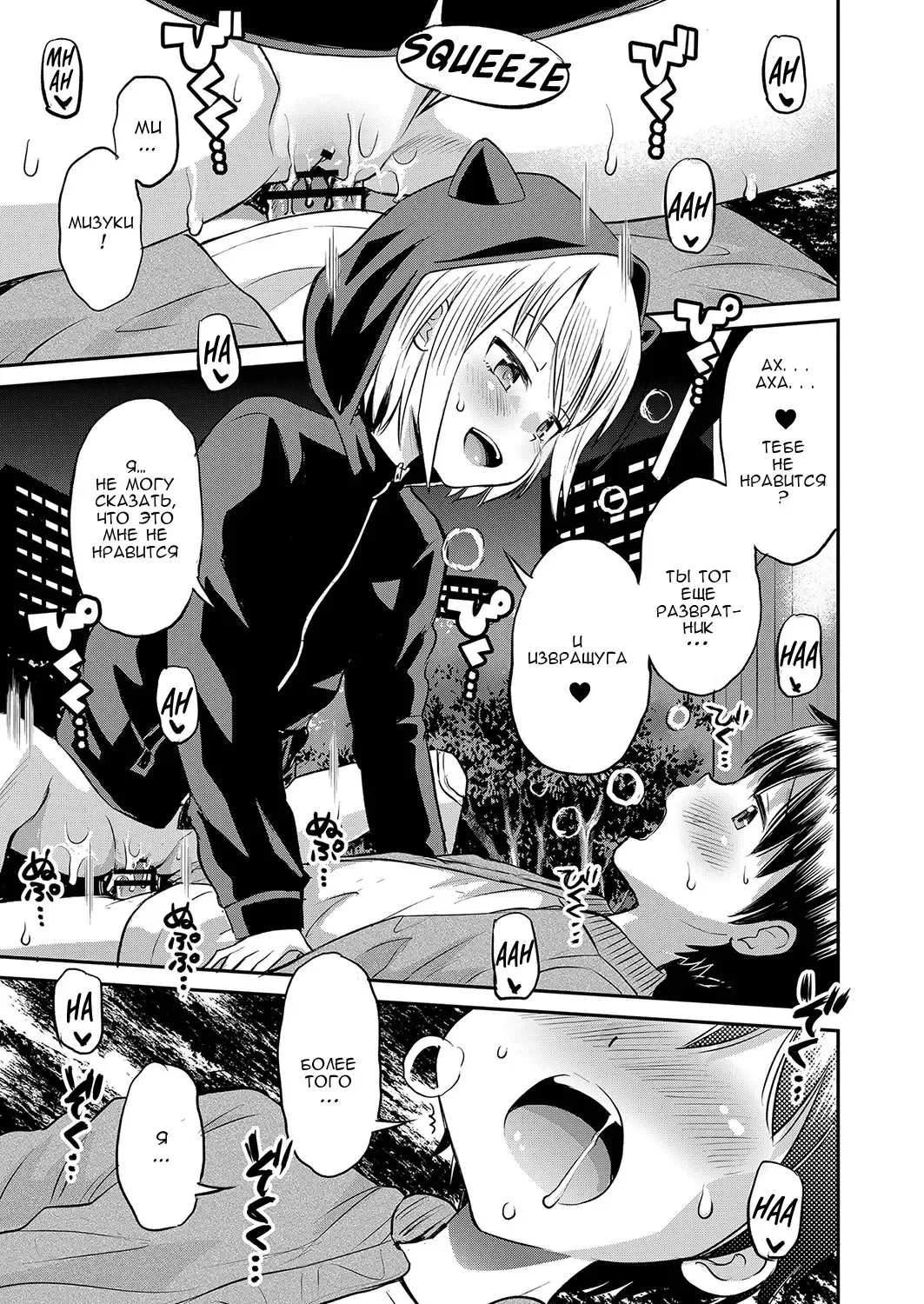 [Tamachi Yuki] Mayonaka no Keiyaku to Kuroi Neko  | Полуночный контракт и чёрная кошка Fhentai - Page 15