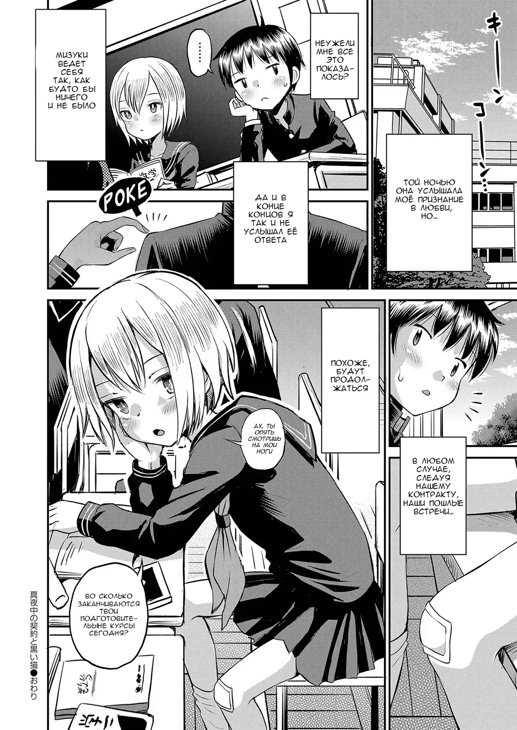 [Tamachi Yuki] Mayonaka no Keiyaku to Kuroi Neko  | Полуночный контракт и чёрная кошка Fhentai - Page 24