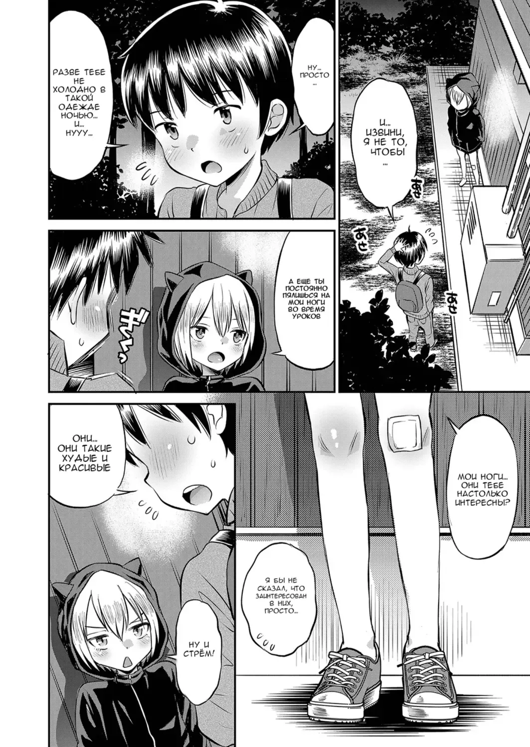[Tamachi Yuki] Mayonaka no Keiyaku to Kuroi Neko  | Полуночный контракт и чёрная кошка Fhentai - Page 4