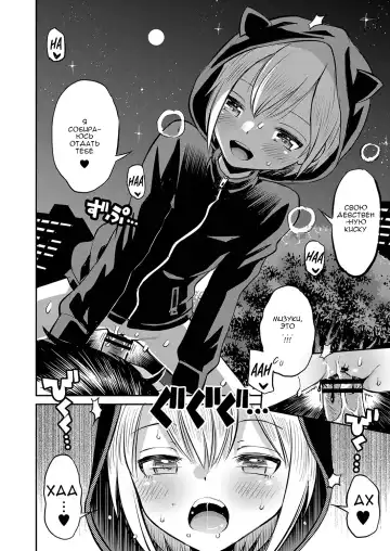 [Tamachi Yuki] Mayonaka no Keiyaku to Kuroi Neko  | Полуночный контракт и чёрная кошка Fhentai - Page 14