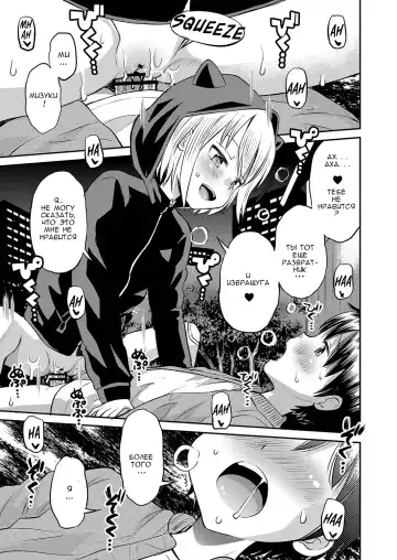 [Tamachi Yuki] Mayonaka no Keiyaku to Kuroi Neko  | Полуночный контракт и чёрная кошка Fhentai - Page 15