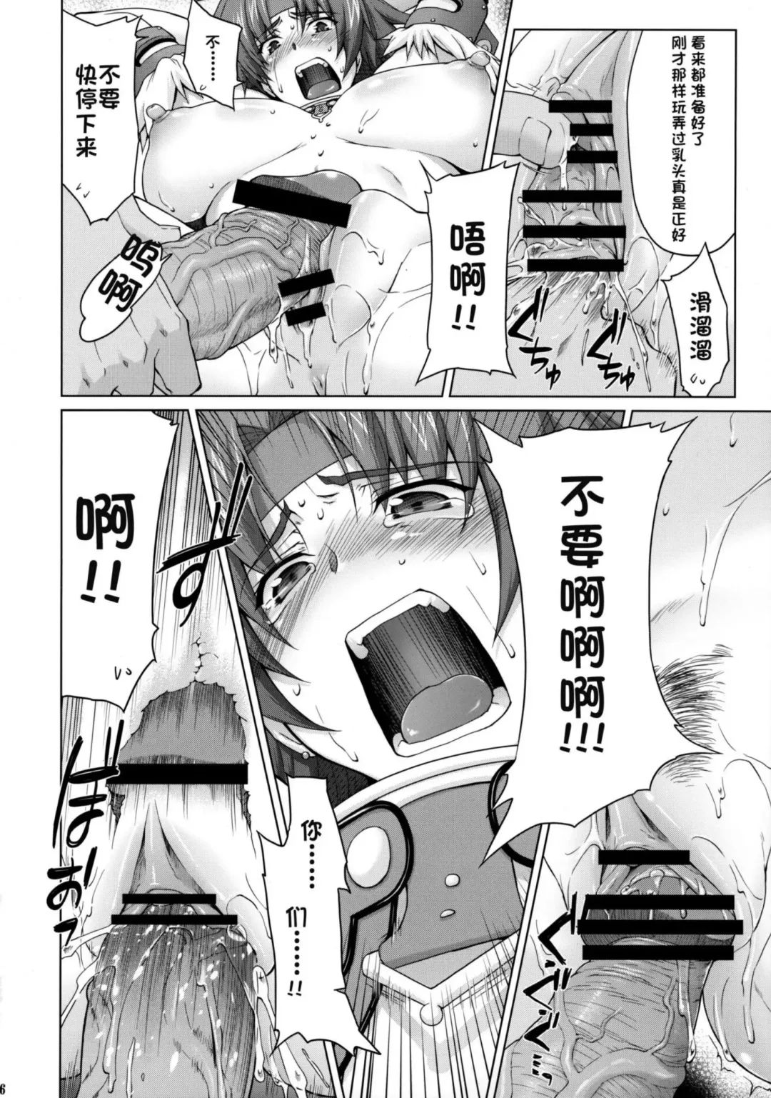 [Seura Isago] Risty-Rin ~Kanzenban~ Fhentai.net - Page 15