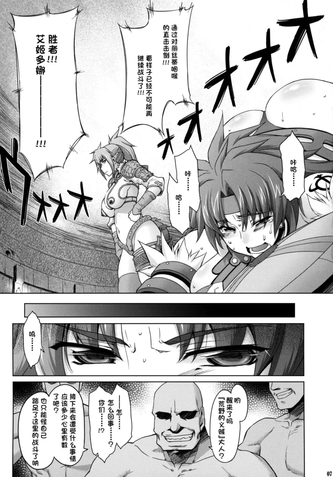 [Seura Isago] Risty-Rin ~Kanzenban~ Fhentai.net - Page 6