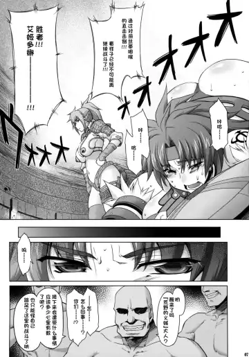 [Seura Isago] Risty-Rin ~Kanzenban~ Fhentai.net - Page 6