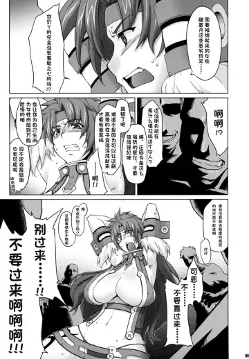 [Seura Isago] Risty-Rin ~Kanzenban~ Fhentai.net - Page 8