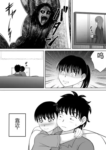 [Kitamura Kouichi] Futari no Imouto | 两个妹妹 Fhentai.net - Page 4